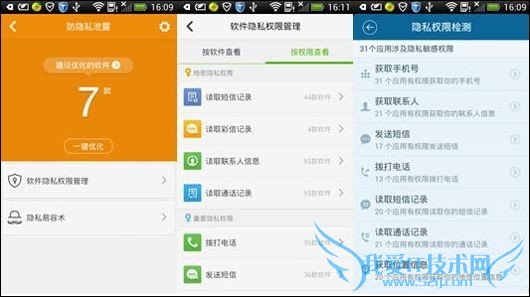 安卓手机加密软件哪个好?好用的手机隐私软件推荐