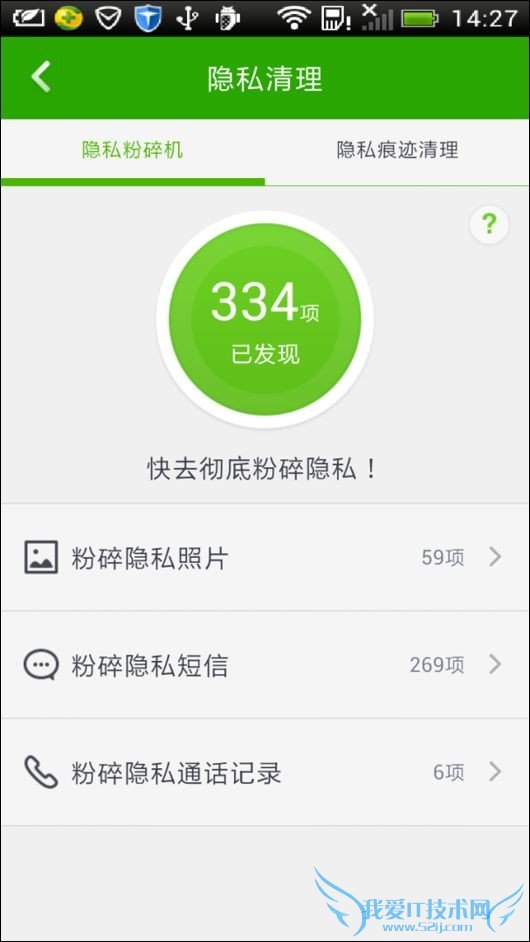 安卓手机加密软件哪个好?好用的手机隐私软件推荐