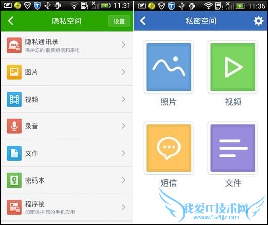 安卓手机加密软件哪个好?好用的手机隐私软件推荐