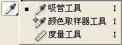 ps如何使用吸管工具 我爱IT技术网