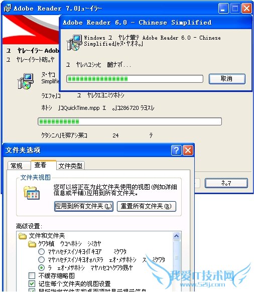 系统出现乱码怎么办 我爱IT技术网教程