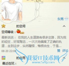 2013qqip地址怎么修改?我爱IT技术网