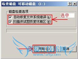无法复制 参数不正确,U盘无法复制文件解决方法