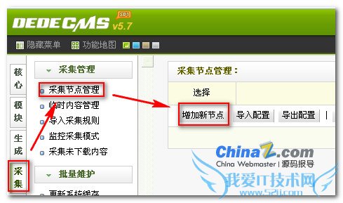 DedeCMS v5.7Դɼ  ҰIT