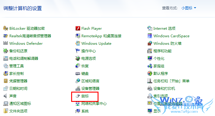 解决笔记本触摸板失灵有妙招 我爱IT技术网