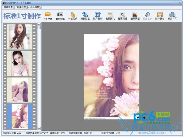 证照之星怎么用 我爱IT技术网