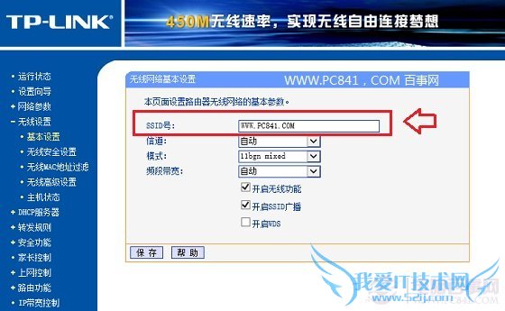 SSID广播是什么?