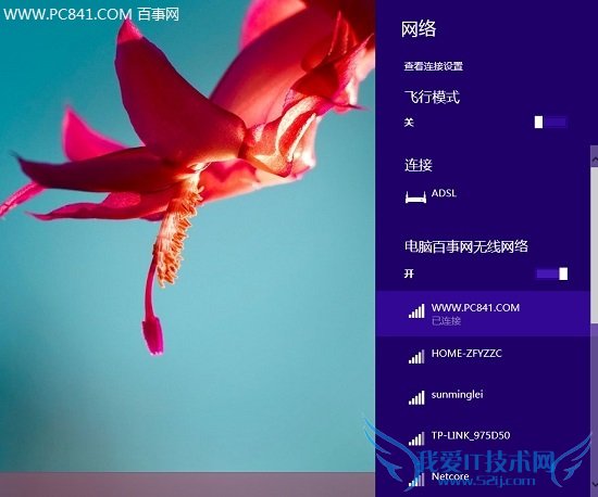 ssid是什么意思? 我爱IT技术网
