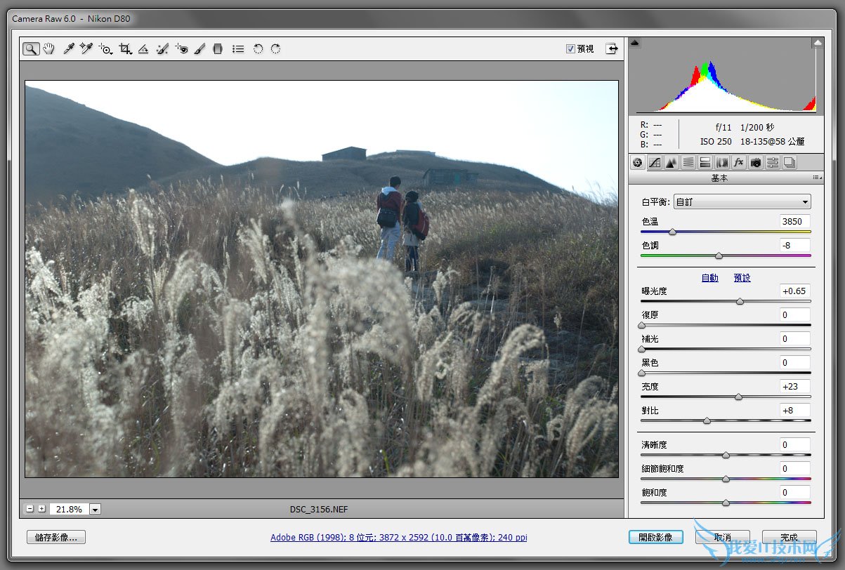 Taste the Atmosphere的封面是怎样拍出来的 我爱IT技术网