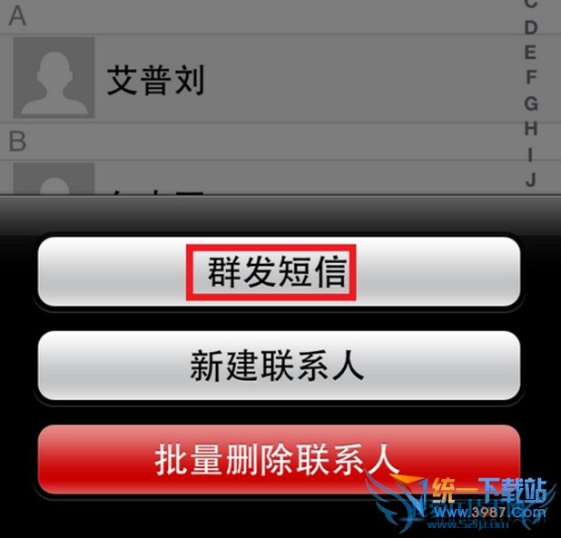 苹果6怎么群发短信?