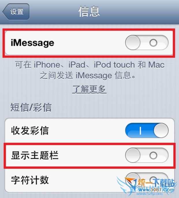 苹果6怎么群发短信?