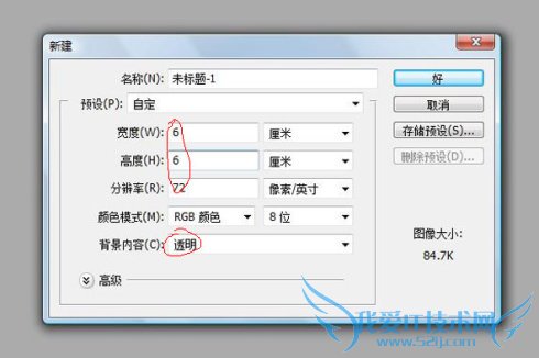 ÈçºÎ¸øÍ¼Æ¬ÖÆ×÷ˮӡ ÎÒ°®IT¼¼ÊõÍø