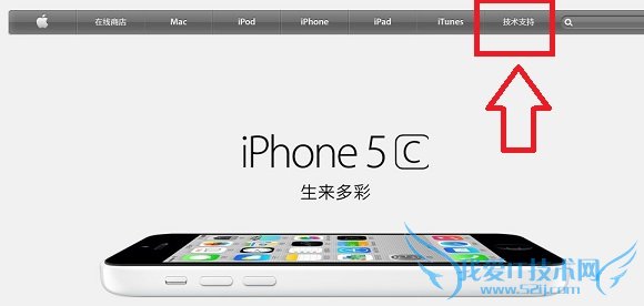 iPhone6激活时间怎么看