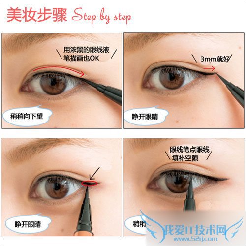 速学四款韩国实用眼妆教程 轻松玩转造型