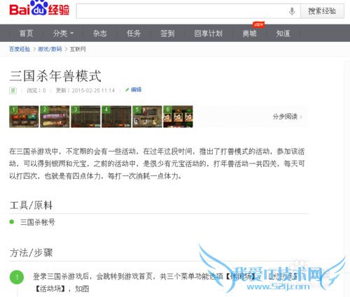 如何将整个网页保存为图片? 我爱IT技术网