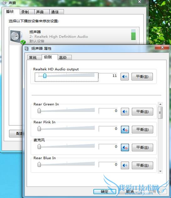 重装Win7系统后没有声音怎么办 我爱IT技术网