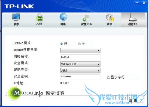 Win7台式机基于USB迷你网卡的电脑WiFi网络设置