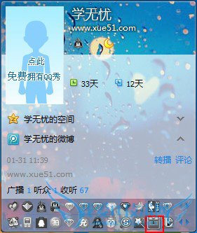 qq农场图标怎么点亮 我爱IT技术网