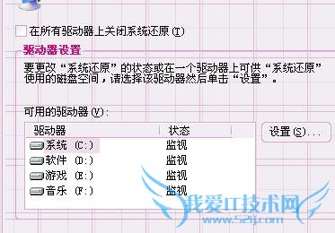 还原精灵如何使用 我爱IT技术网