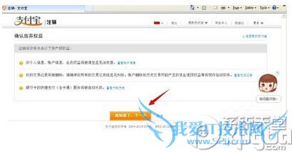支付宝怎么注销账户 支付宝注销账户教程