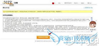 支付宝怎么注销账户 支付宝注销账户教程