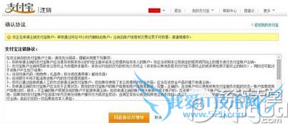 支付宝怎么注销账户 支付宝注销账户教程