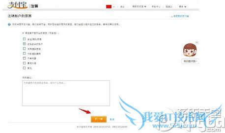 支付宝怎么注销账户 支付宝注销账户教程