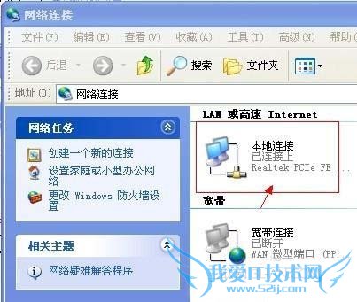 电脑本地连接图标不见了怎么办