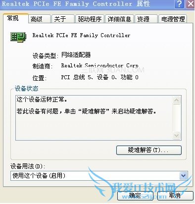 电脑本地连接图标不见了怎么办