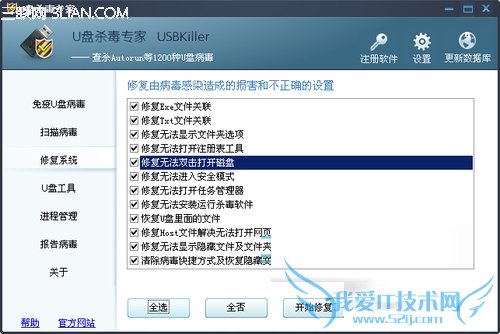 应对U盘变成文件夹图标的三大策略