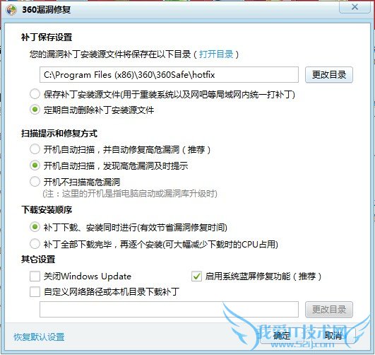 电脑漏洞修复失败是怎么回事? 我爱IT技术网