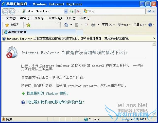 IE8出现“此选项卡已经恢复”的解决方法