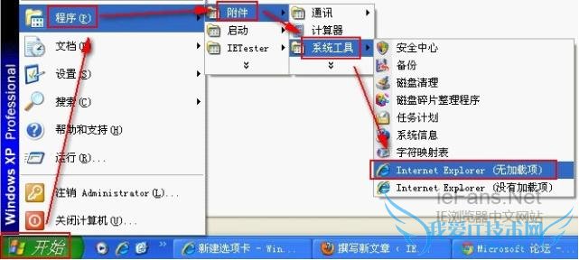 IE8出现“此选项卡已经恢复”的解决方法