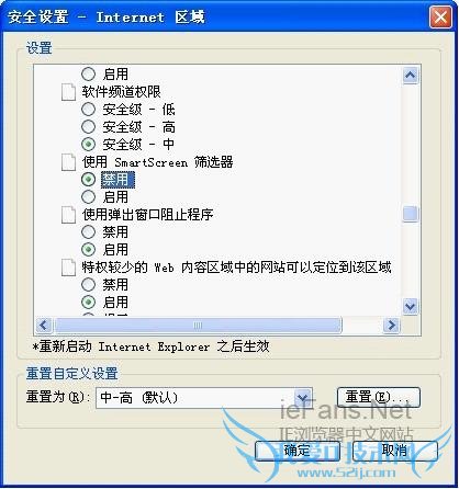 IE8出现“此选项卡已经恢复”的解决方法