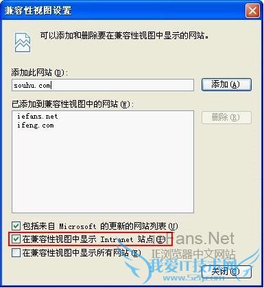 IE8提示此选项卡已经恢复的修复方法 我爱IT技术网