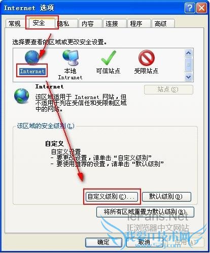 IE8出现“此选项卡已经恢复”的解决方法