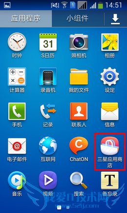 怎么在三星手机上下载软件 我爱IT技术网
