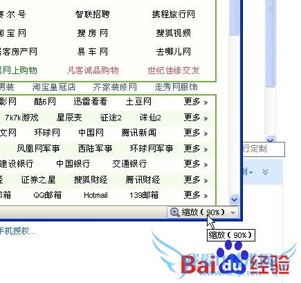 网页字体变小了怎么办