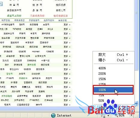 网页字体变小了怎么办 我爱IT技术网