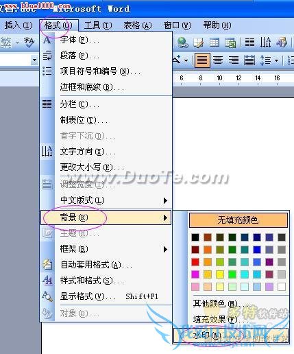 ÈçºÎÓÃWordΪÎļþͼƬÌí¼Óˮӡ ÎÒ°®IT¼¼ÊõÍø