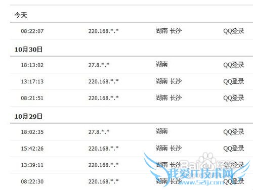 为什么qq会被限制登录