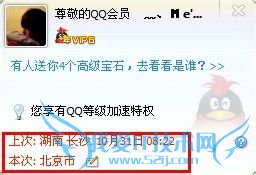 为什么qq会被限制登录