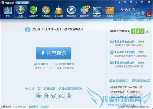 为什么qq会被限制登录