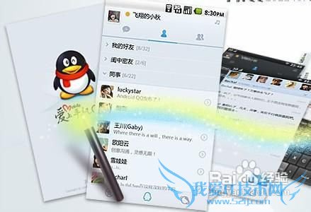 为什么qq会被限制登录