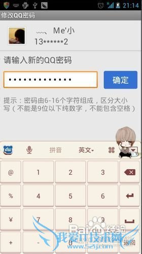 为什么qq会被限制登录