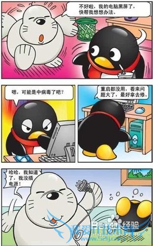 为什么qq会被限制登录