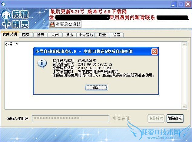 脚本错误是什么意思 我爱IT技术网