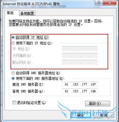 淘宝描述加载中的解决方法 我爱IT技术网