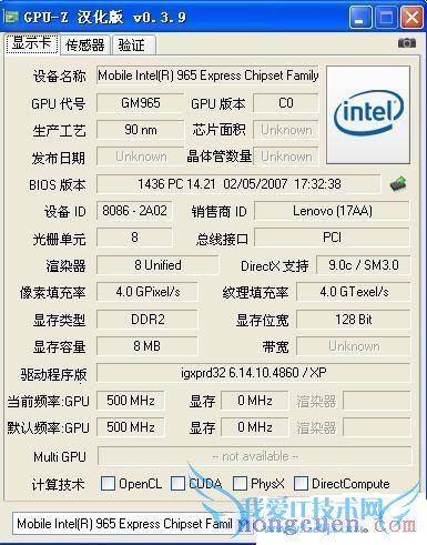 如何查看电脑显卡型号? 我爱IT技术网