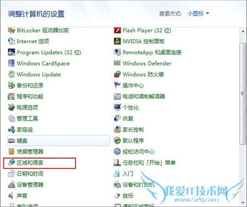 不能打开langbar.chm怎么解决 我爱IT技术网